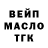 Дистиллят ТГК THC oil Anton Holodov